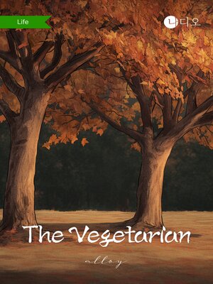 cover image of About The Vegetarian